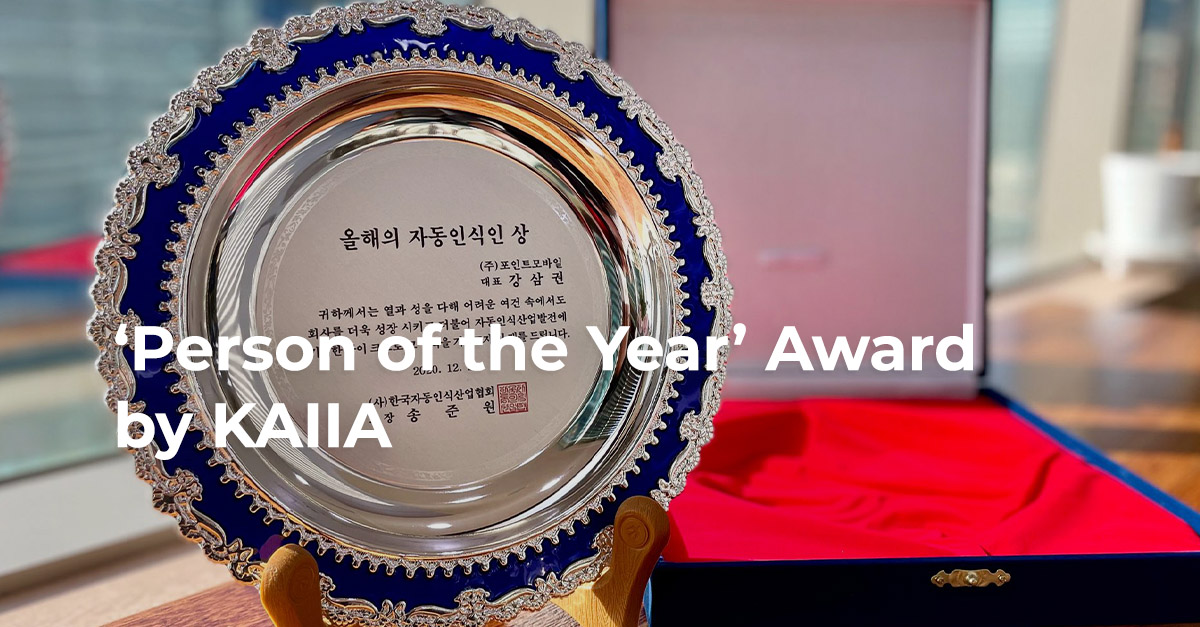 KAIIA: 'Person of the Year' Award